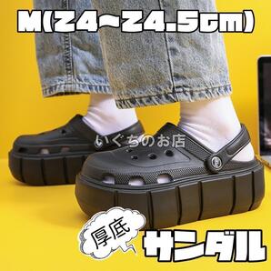 24㎝ 24.5㎝ ブラック 厚底 クロックス クロッグサンダル クロッグ
