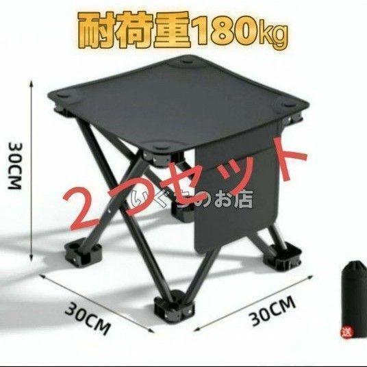 【新品未使用】2つセット キャンプ 椅子 コンパクト アウトドアチェア 収納袋 ブラック 折りたたみ椅子