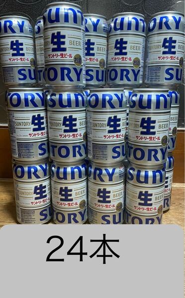 サントリー生ビール 350ml 24本 缶ビール