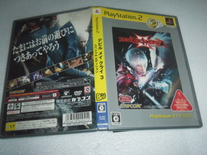 中古 PS2 デビルメイクライ3 スペシャルエディション 動作保証 同梱可