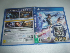 中古 PS4 真・三國無双 英傑伝 動作保証 同梱可