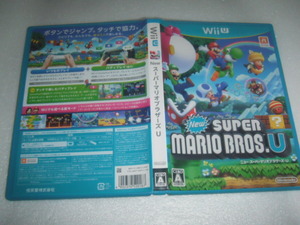 中古 WII U New スーパーマリオブラザーズ U 動作保証 同梱可