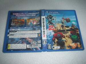 中古 VITA 俺の屍を越えてゆけ 2 動作保証 同梱可