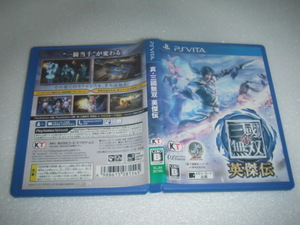 中古 VITA 真・三國無双 英傑伝 動作保証 同梱可