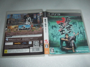 中古 PS3 憂世ノ志士 ウキヨノシシ 動作保証 同梱可