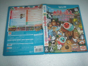 中古 WII U 太鼓の達人 あつめて★ともだち大作戦! 動作保証 同梱可