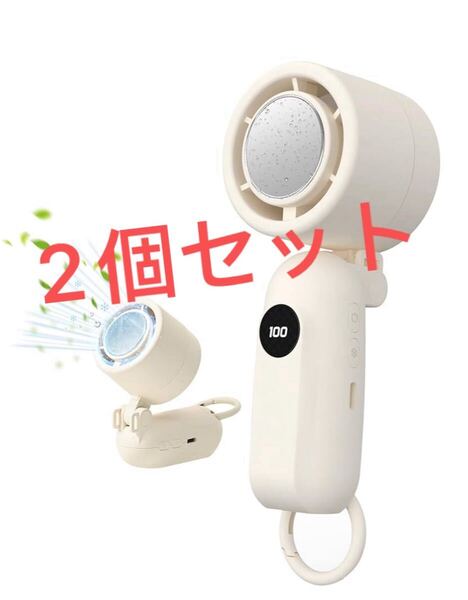 ハンディファン 冷却プレート【2025新登場・手持ち 首掛け 卓上】 携帯扇風機 冷感 ハンディ扇風機 100段階風力調節 2個セット