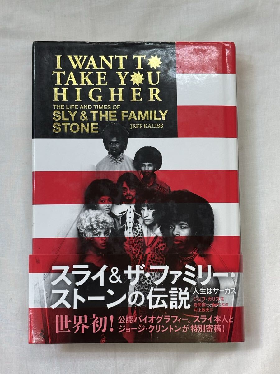 追悼 スライストーン タワレコ ポスター SLY&THE FAMILYSTONE