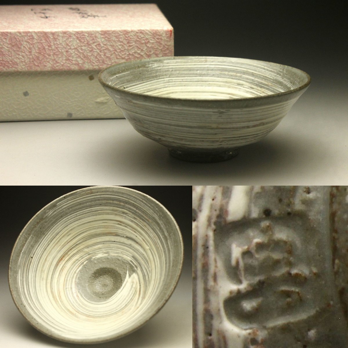 dangan-cat　刷毛目　数茶碗　二種十客　共箱　M　8788A IMG_12082_1600x.jpg?v=1692408814