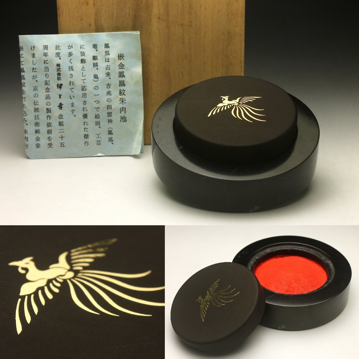 Yahoo!オークション -「象嵌」(金製) (金属工芸)の落札相場