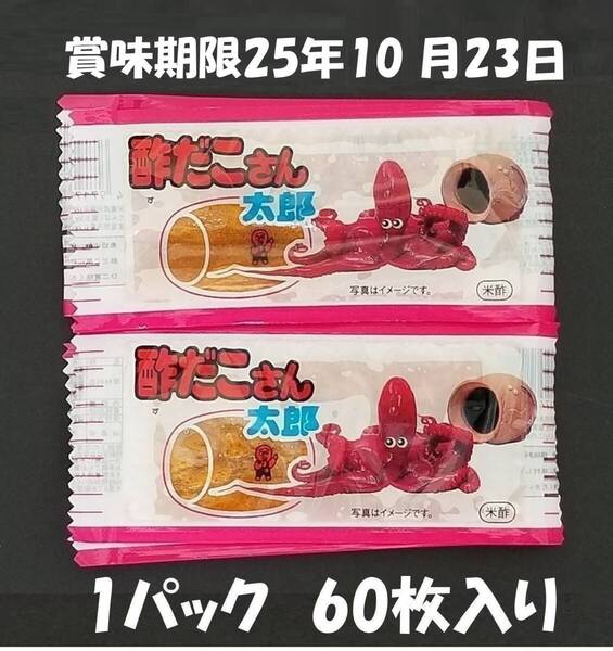酢だこさん太郎60枚入り