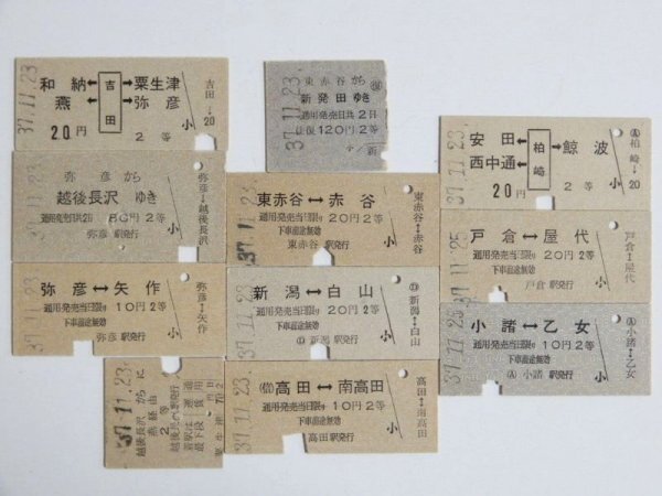 鉄道切符 硬券 260枚 国鉄•私鉄いろいろ Yahoo!オークション -「切符 国鉄」(切符) (鉄道)の落札相場