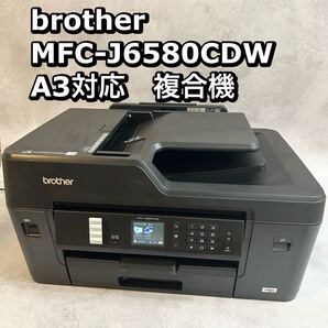 【 A3対応】ブラザー MFC-J6580CDW 業務用プリンター コピー機 brother 複合機