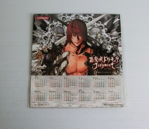【入手困難】悪魔城ドラキュラジャッジメント 早期購入特典 限定SPカレンダー2009◇非売品 新品未開封◇小畑健/イラスト コナミ
