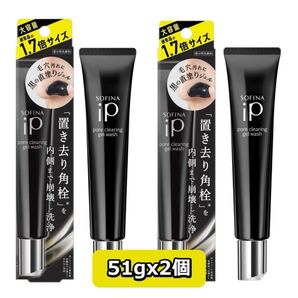 ソフィーナ iP ポア クリアリング ジェル ウォッシュ 51gx2本