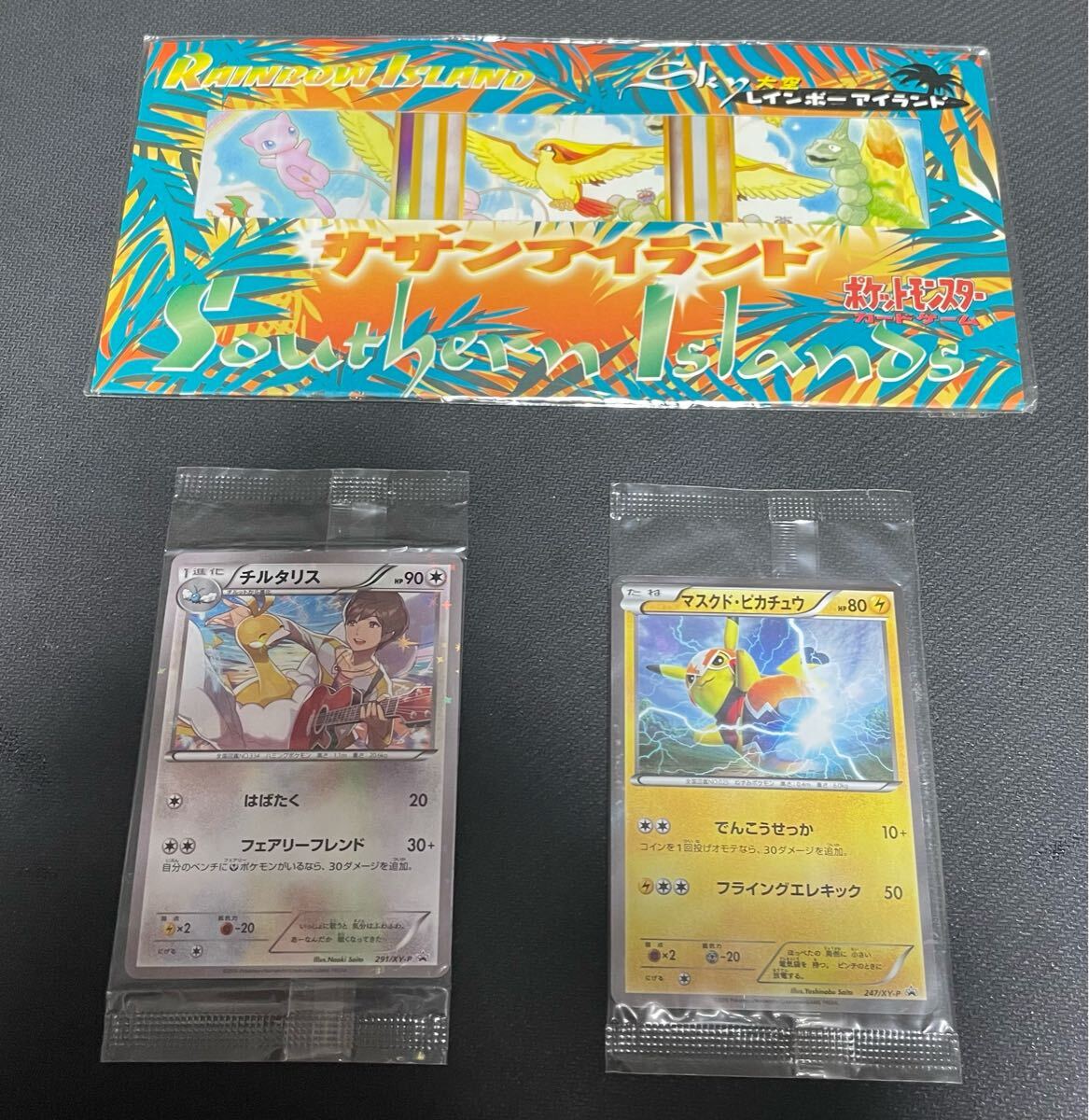 【未開封】ポケモンカード 旧裏 サザンアイランド 全6種 セット Yahoo!オークション -「ポケモンカード サザンアイランド」の