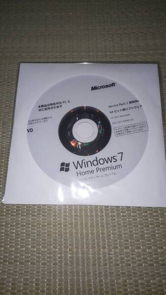 Windows7 Home Premium 64bit用 Service Pack1 適用済