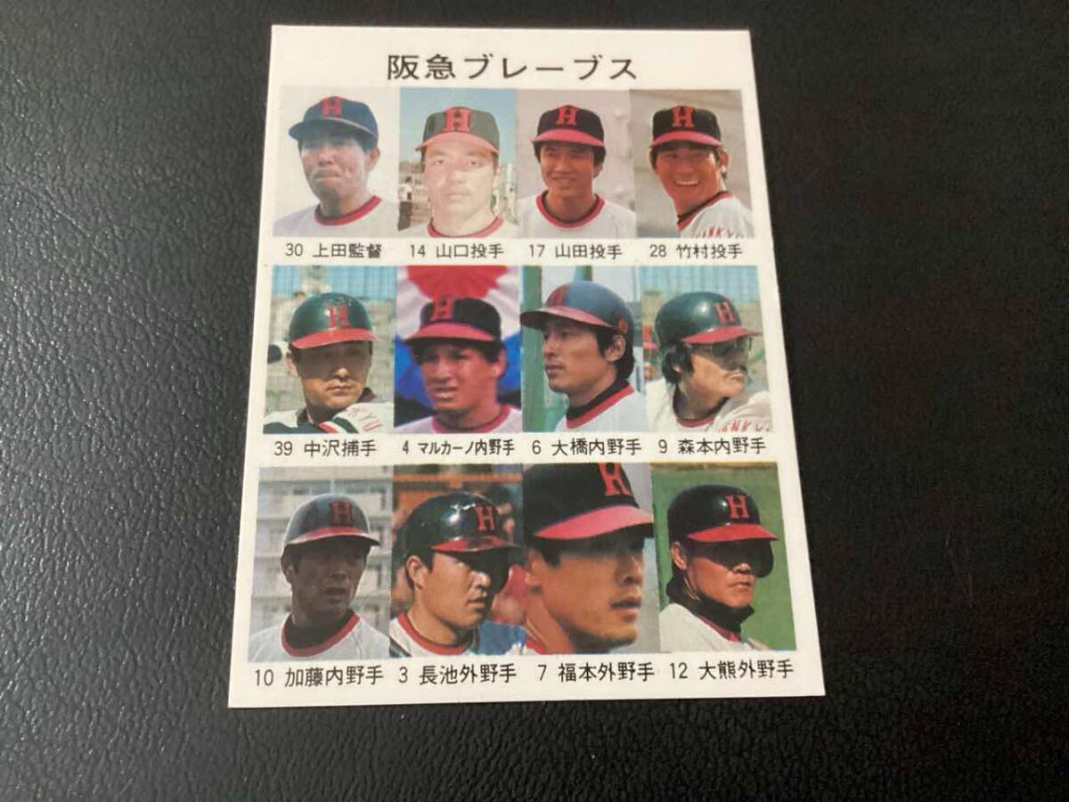 2025年最新】Yahoo!オークション -阪急ブレーブス(カルビー)の