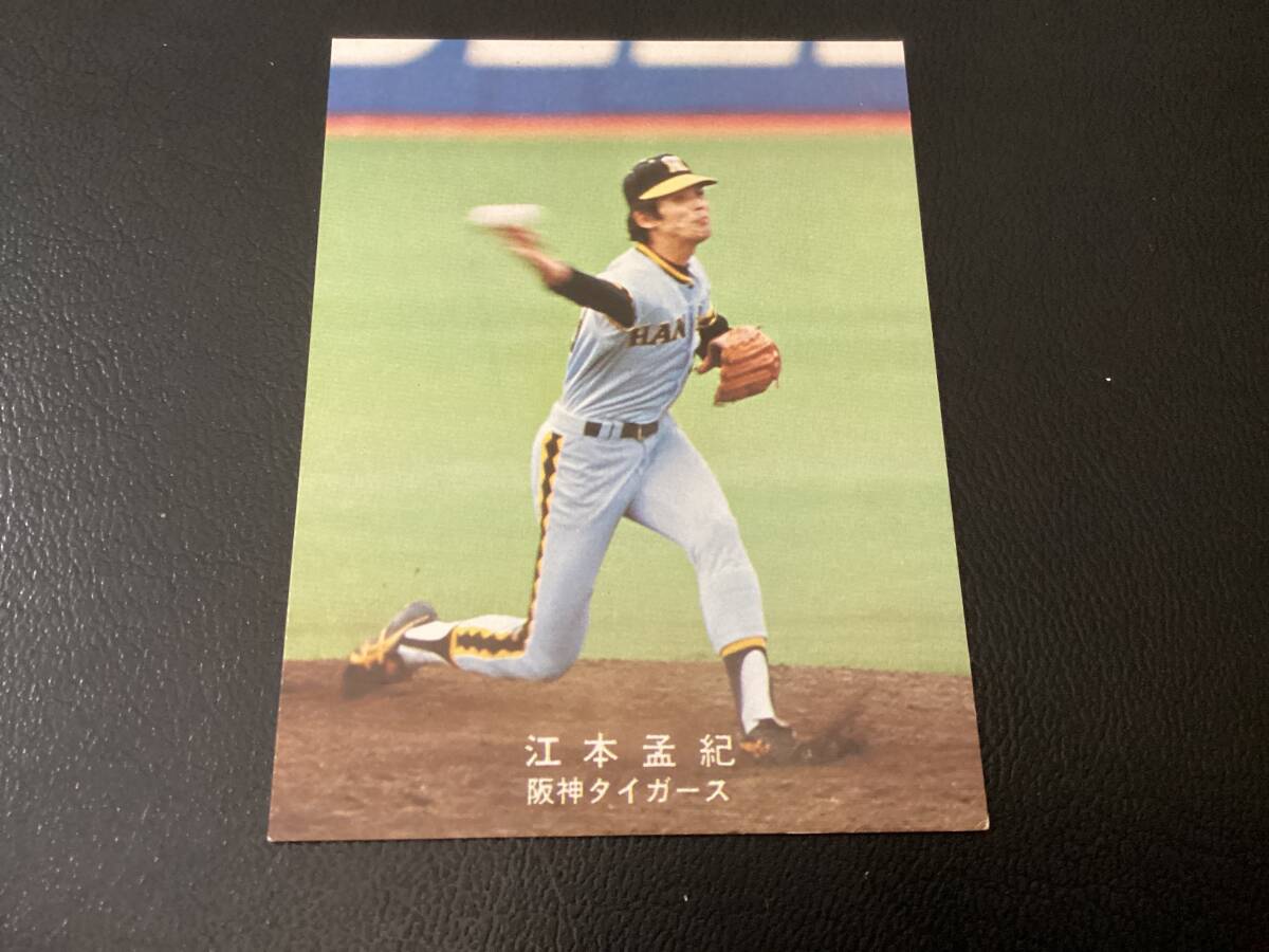 美品⭐︎ カルビー　プロ野球 カード　78年度版　中日ドラゴンズ　堂上　照 Amazon.co.jp: カルビー プロ野球カード 78年 中日ドラゴンズ