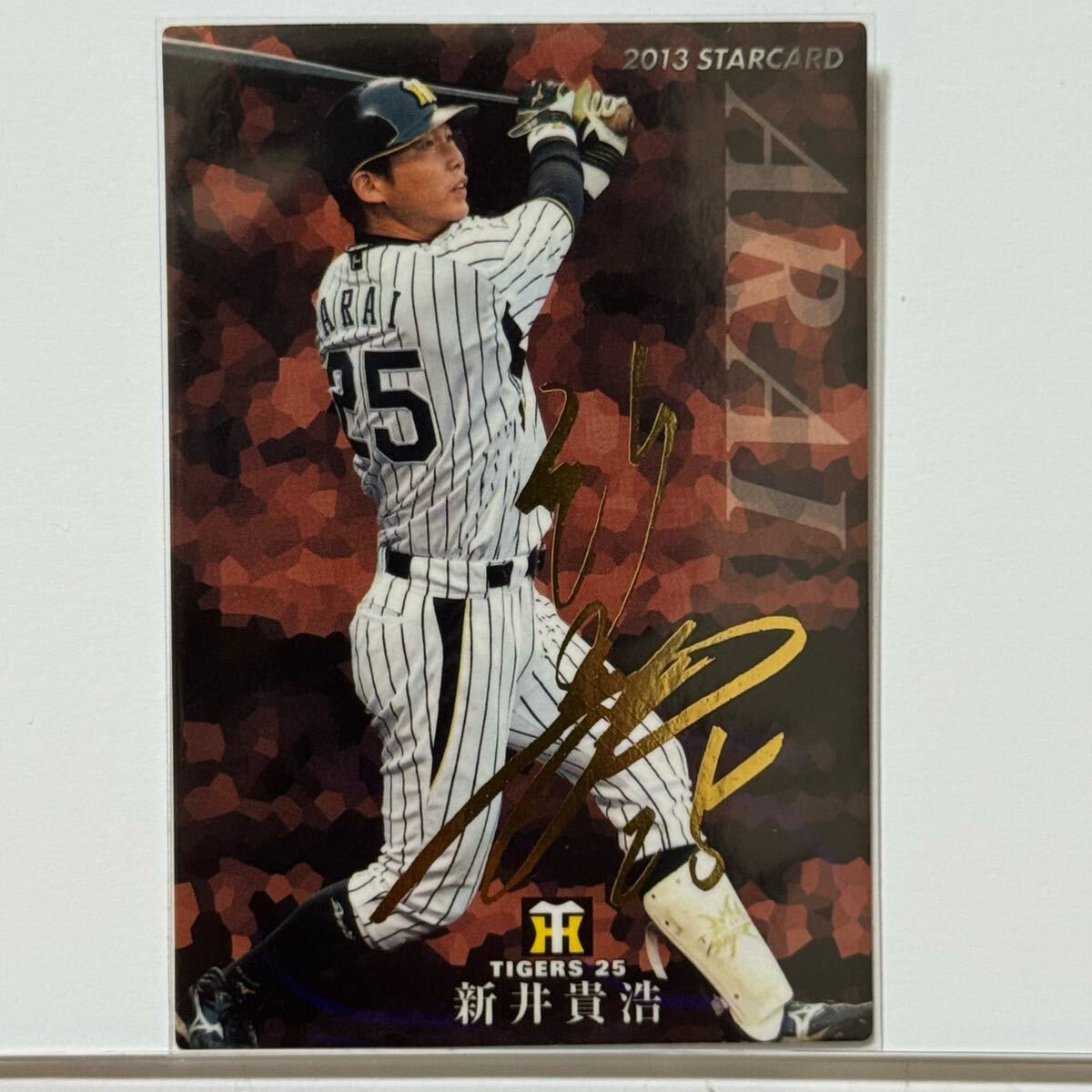 新井貴浩 プロ野球チップス 広島カープ 阪神タイガース Yahoo!オークション -「プロ野球チップス 新井貴浩」の落札相場