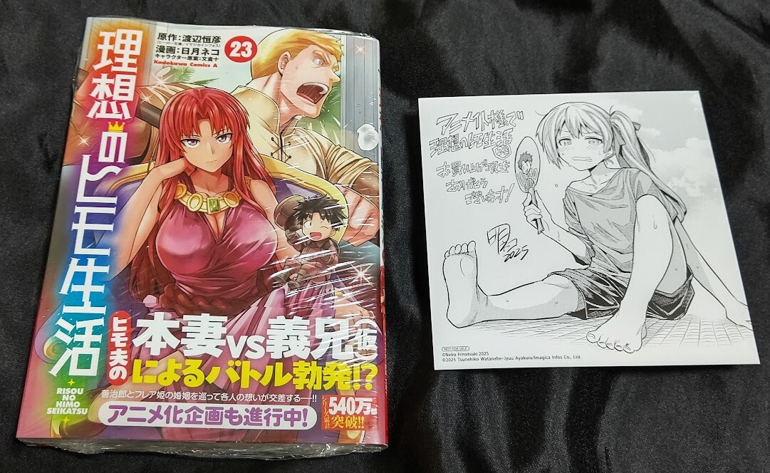 初版多数❗️良品多数❗️送料無料❗️理想のヒモ生活1〜21巻セット＋カード10枚 初版多数❗️良品多数❗️送料無料❗️理想のヒモ生活1〜21巻