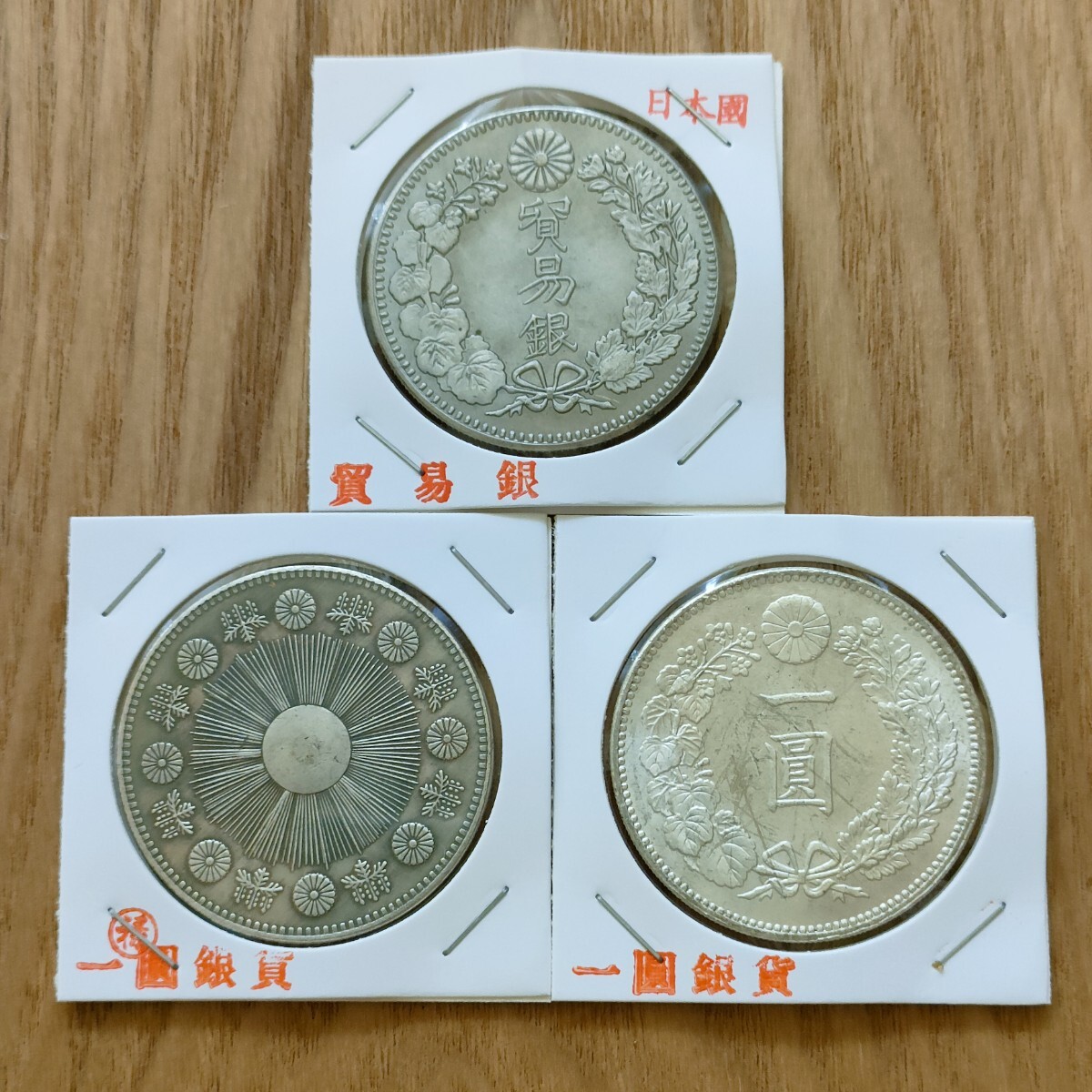 2025年最新】Yahoo!オークション -古銭 銀貨の中古品・新品・未