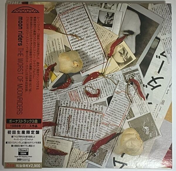 ムーンライダーズ「THE WORST OF MOONRIDERS」紙ジャケットCD2枚組 中古品 送料無料