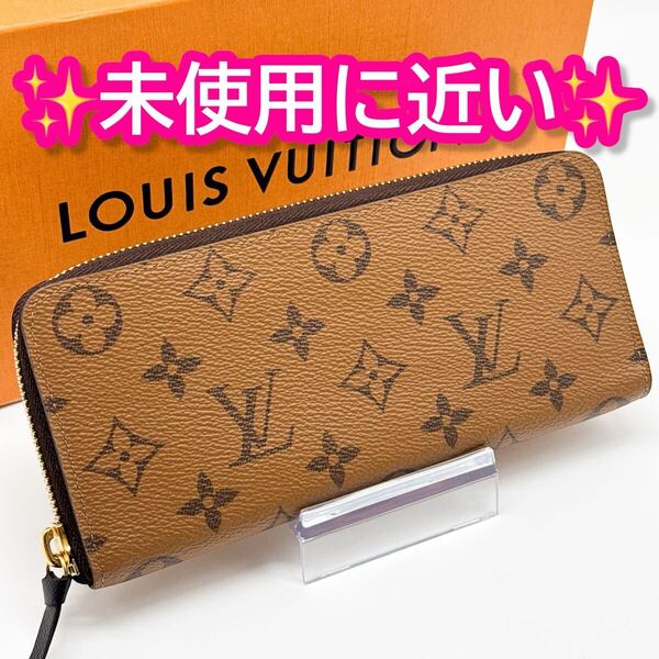 ルイヴィトン モノグラム リバース ジッピーウォレット ジップ 財布 茶色 長財布 ラウンドジップ ウォレット 札入れ コインケース 小銭入れ