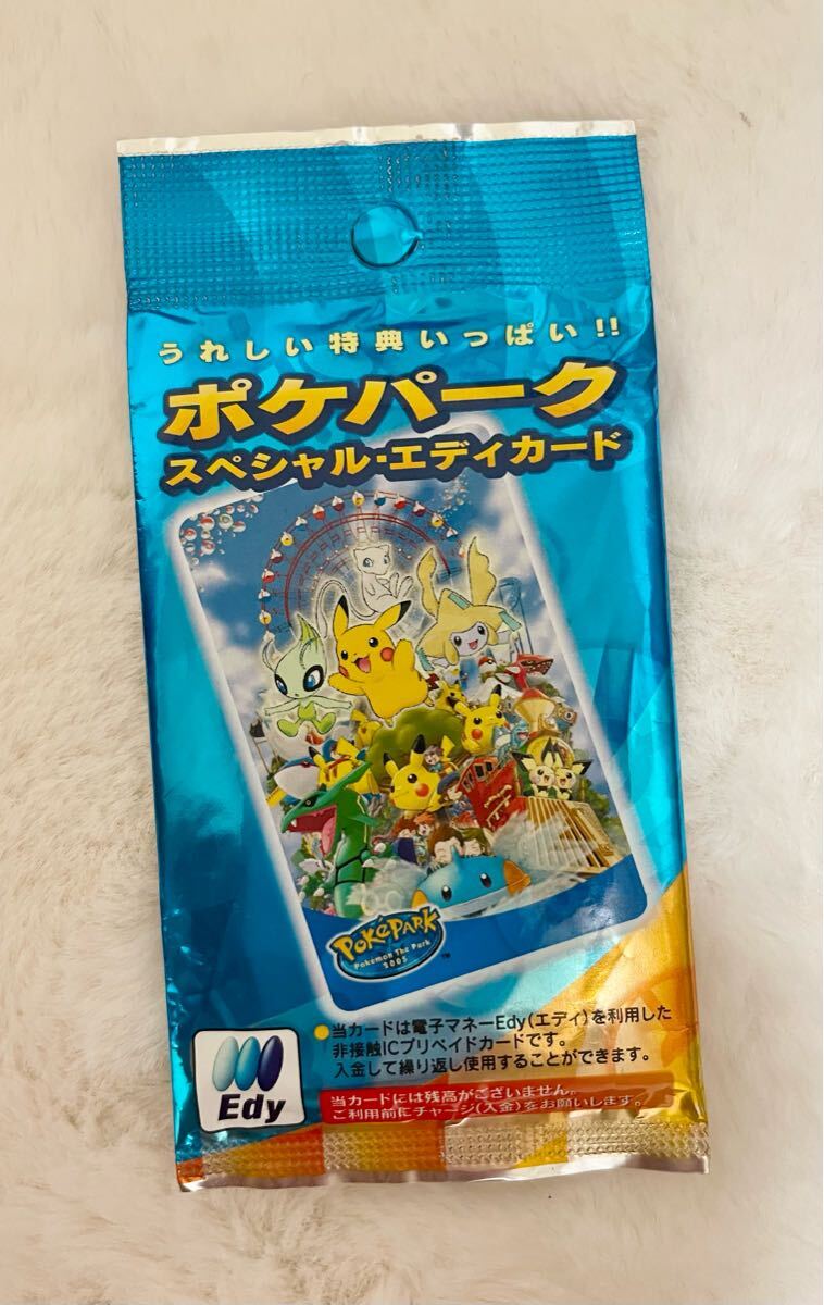 未開封品 【ポケモン】ポケパーク スペシャル・エディカード Yahoo!オークション -「ポケパーク エディ」の落札相場・落札価格