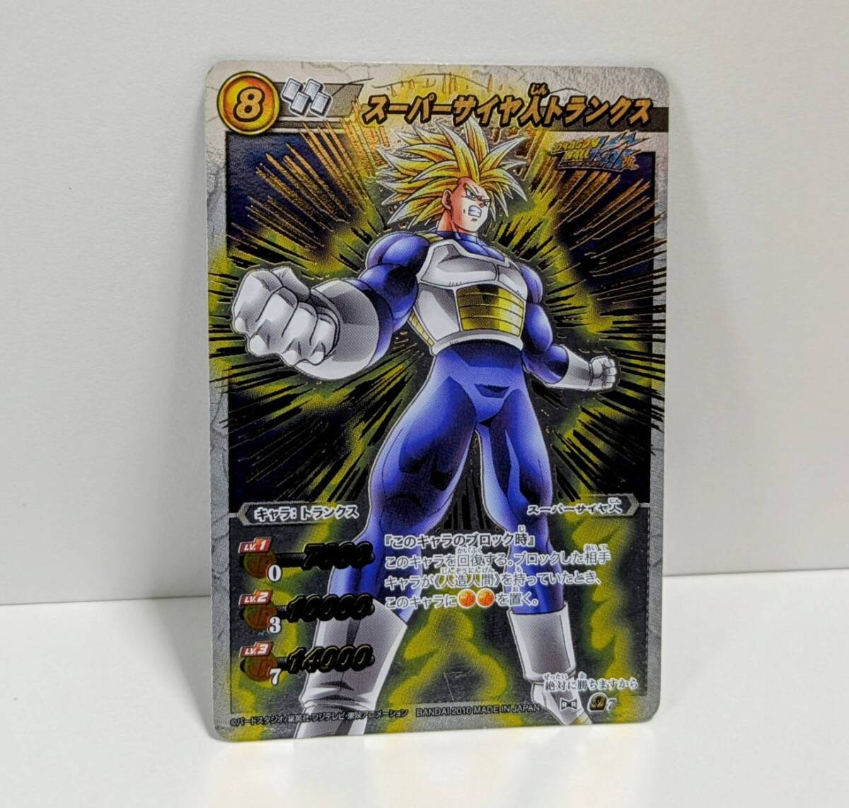ミラバト ドラゴンボール ミラクルレア 白 14枚セット 2025年最新】Yahoo!オークション - ミラクルバトルカードダス