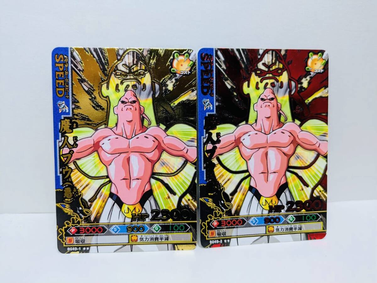 魔人ブウ psa7 ドラゴンボールZ カードダス スーパーバトル 希少 2025年最新】Yahoo!オークション -魔人ブウ(ドラゴンボール