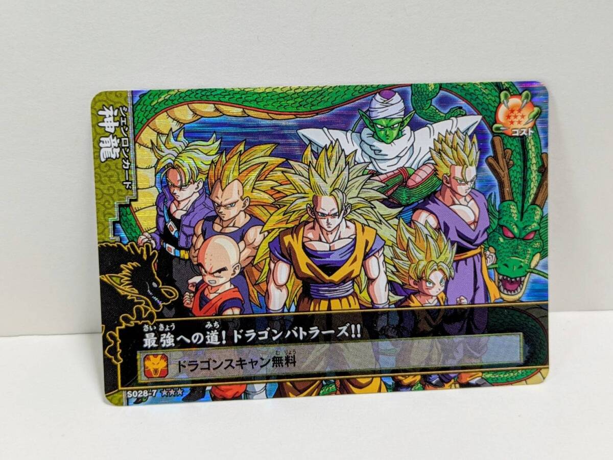 ドラゴンボール バトラーズ 極美品 Yahoo!オークション -「ドラゴンボールバトラーズ」の落札相場