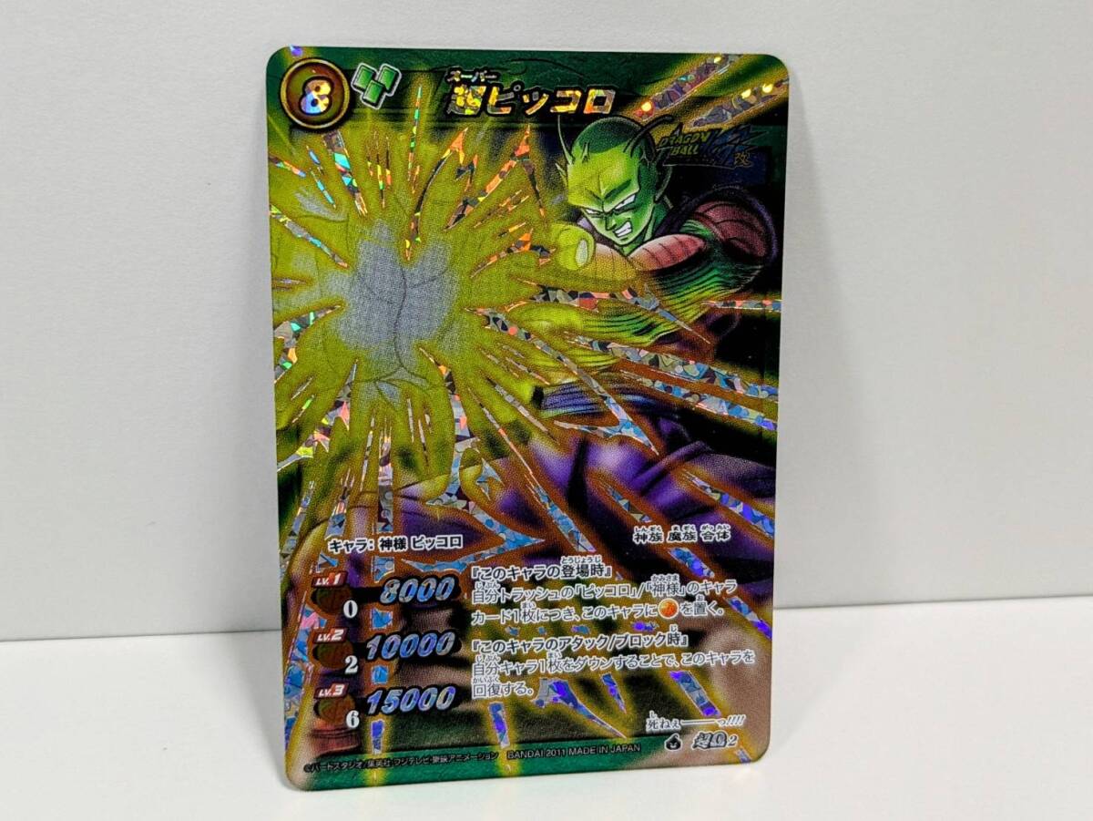 【貴重商品】ドラゴンボール カードダス PPカード ピッコロ キラカード レア Yahoo!オークション -「ドラゴンボール カードダス ピッコロ」の