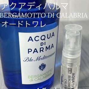 アクアディパルマ ベルガモット オードトワレット 1.5ml