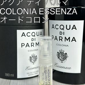 アクアディパルマ コロニア エッセンツァ コロン 1.5ml