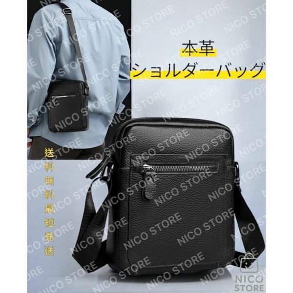 ショルダーバッグ 牛革 本革 高品質 斜めがけ 肩掛け ショルダー 通勤通学 本革バック 両面収納 上質 黒色 軽量 新品 送料無料 最短発送