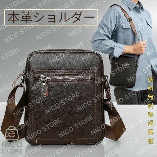 ショルダーバッグ 牛革 本革 高品質 斜めがけ 肩掛け ショルダー 通勤通学 本革バック 両面収納 上質 軽量 茶色 新品 送料無料 最短発送