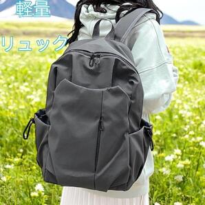 ビジネスリュック リュック レディースバック 超軽量 軽い パソコン PC 大容量 通勤通学 新品 灰色 グレージム 新品 送料無料 最短発送