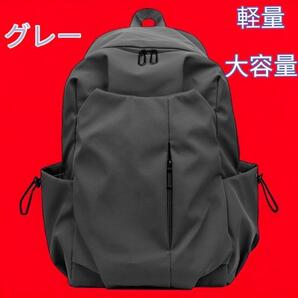 ビジネスリュック リュック メンズバック 超軽量 軽い パソコン PC 大容量 通勤通学 ジム 新品 灰色 グレー新品 送料無料 最短発送