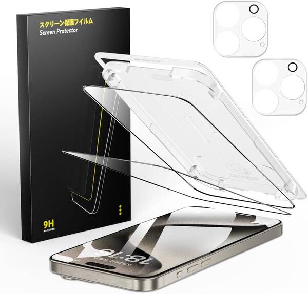 ガラスフィルム iPhone 15 Pro 用 強化ガラス 液晶保護フィルム