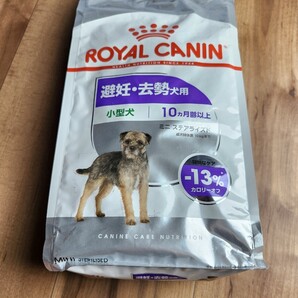 即購入不可× 犬用 ロイヤルカナン 避妊・去勢用