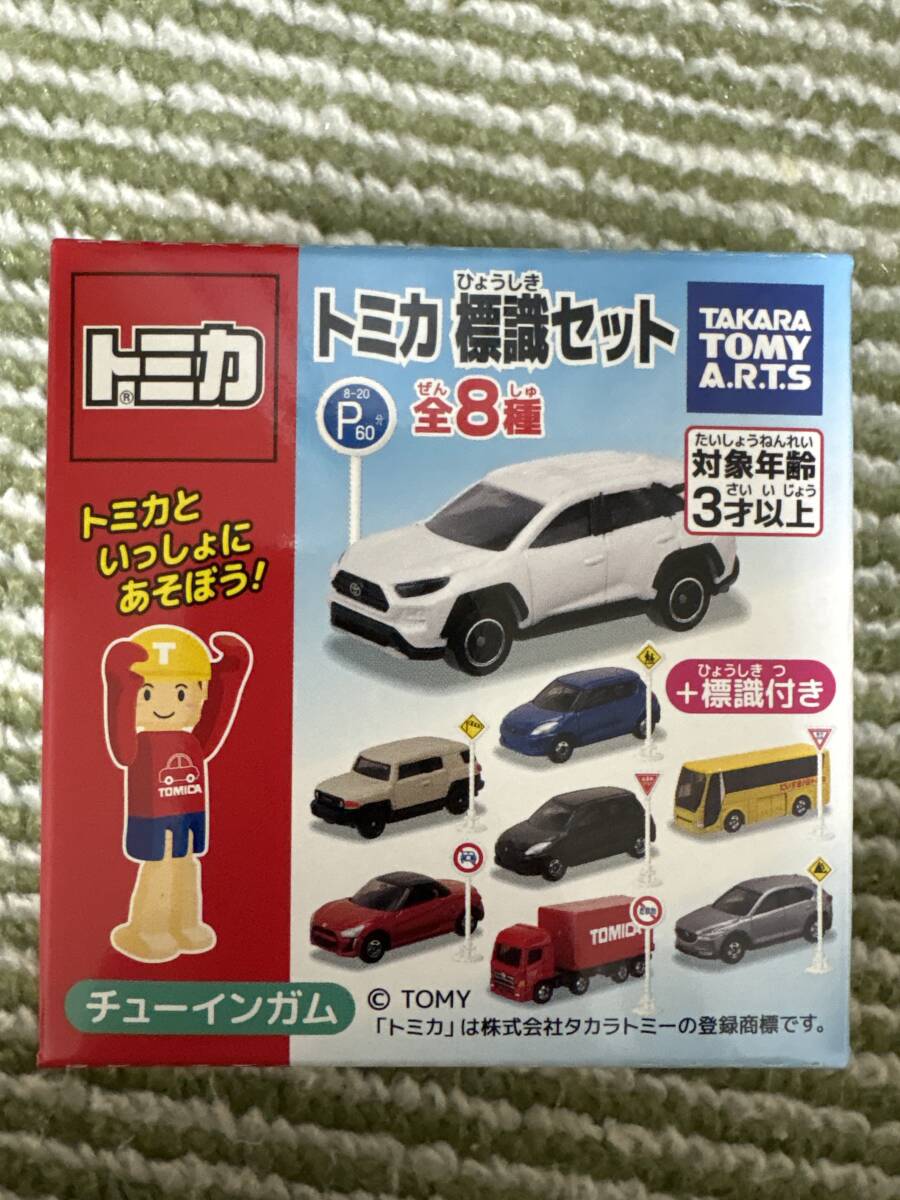 トミカ ミニカーセット 1/64 未使用 2025年最新】Yahoo!オークション -トミカミニカーセットの中古品