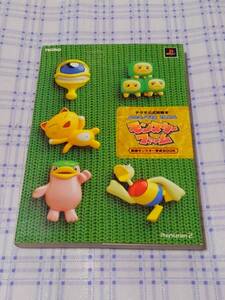 即決PS2攻略本 モンスターファーム 最強モンスター育成BOOK