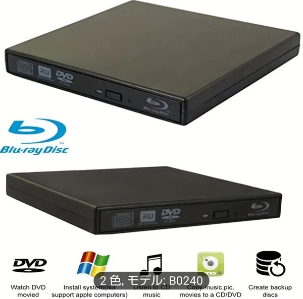 新品未使用 四面トレイUSBブルーレイ外付けBD-ROMドライブ、プラグアンドプレイ対応、デスクトップ・ノートパソコン