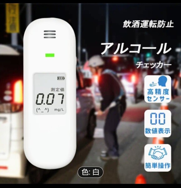 新品未使用 BESTEK アルコールチェッカー アルコール検知器 高精度 0.01mg/L 吹きかけ式 非接触型 アルコールテスター 携行型 ②