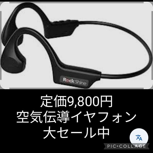 Bluetooth 空気伝導 イヤフォン オープンイヤー耳掛け式 高音質 スポーツタイプ 高音質 IPX5防水 ワイヤレス自動ペアリング 黒