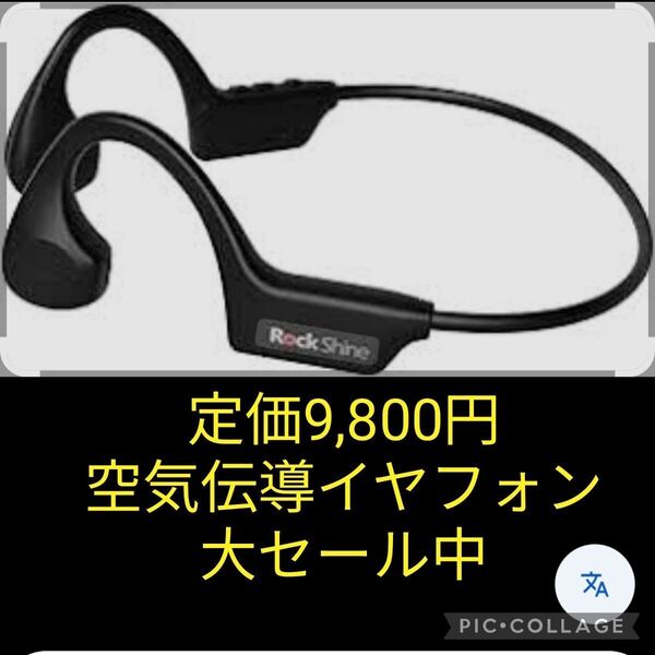 Bluetooth 空気伝導 イヤフォン オープンイヤー耳掛け式 スポーツタイプ IPX5防水 ワイヤレス 自動ペアリング 高音質 黒
