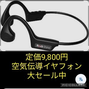 Bluetooth 空気伝導 イヤフォン オープンイヤー耳掛け式 スポーツタイプ IPX5防水 ワイヤレス 自動ペアリング 高音質 黒