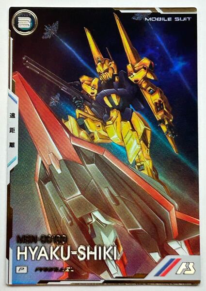 機動戦士ガンダム アーセナルベース FQブースター 3弾 パラレル 百式 匿名配送 即日発送