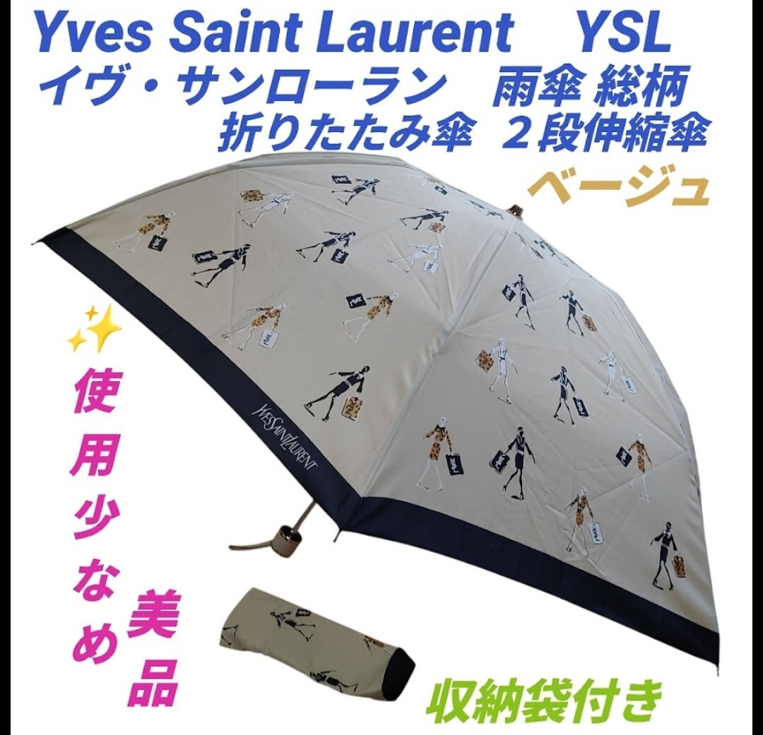 新品未使用 タグ付 YVES SAINT LAUREN ロゴ 刺繍 折傘 日傘 2025年最新】Yahoo!オークション -イヴサンローラン 傘の中古品